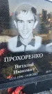 Захоронение ID 6368583