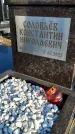 Захоронение ID 6368585