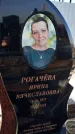 Захоронение ID 6368587