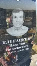 Захоронение ID 6368589