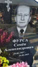 Захоронение ID 6368592