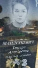 Захоронение ID 6368593