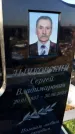 Захоронение ID 6368594