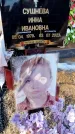 Захоронение ID 6368595