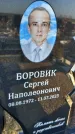 Захоронение ID 6368598
