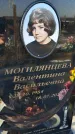 Захоронение ID 6368601