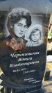 Захоронение ID 6368602