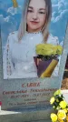 Захоронение ID 6368603