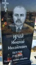 Захоронение ID 6368604