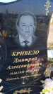 Захоронение ID 6368606