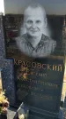 Захоронение ID 6368610