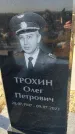 Захоронение ID 6368615