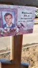 Захоронение ID 6368619