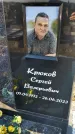 Захоронение ID 6368621