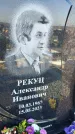 Захоронение ID 6368625