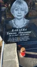 Захоронение ID 6368628