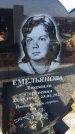 Захоронение ID 6368636