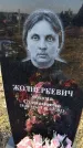 Захоронение ID 6368637