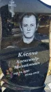 Захоронение ID 6368639