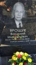 Захоронение ID 6368640