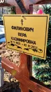Захоронение ID 6368643