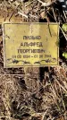 Захоронение ID 6368645