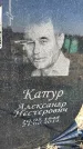 Захоронение ID 6368646