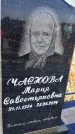 Захоронение ID 6368652