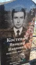 Захоронение ID 6368658