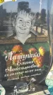 Захоронение ID 6368660