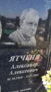Захоронение ID 6368661