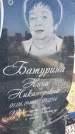 Захоронение ID 6368663