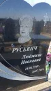 Захоронение ID 6368667