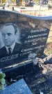 Захоронение ID 6368668