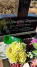 Захоронение ID 6368672