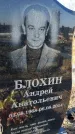 Захоронение ID 6368673