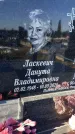 Захоронение ID 6368676