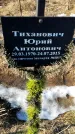 Захоронение ID 6368681