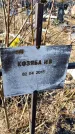 Захоронение ID 6368688