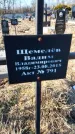 Захоронение ID 6368695