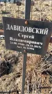 Захоронение ID 6368701