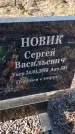 Захоронение ID 6368705