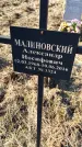 Захоронение ID 6368715
