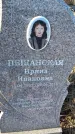 Захоронение ID 6368716