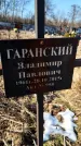 Захоронение ID 6368721