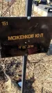 Захоронение ID 6368723