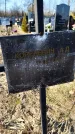 Захоронение ID 6368727