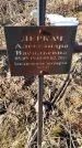 Захоронение ID 6368732