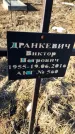 Захоронение ID 6368735