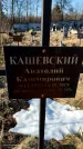 Захоронение ID 6368739